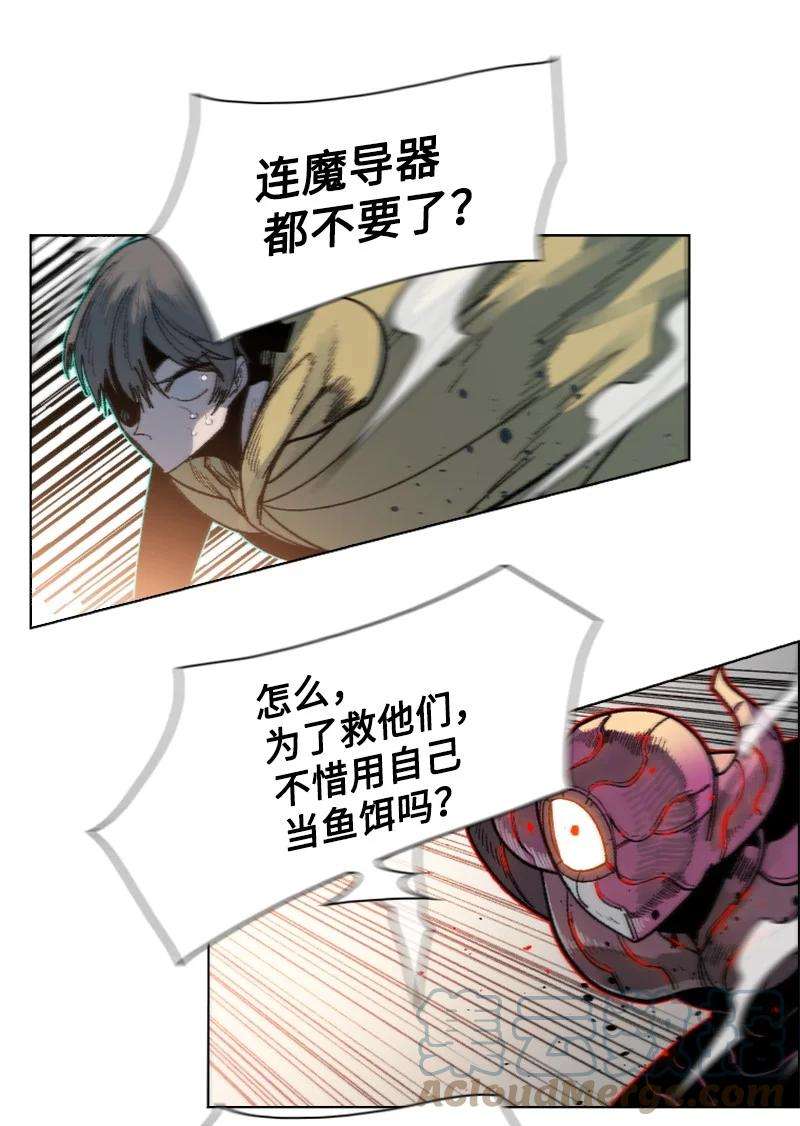 反叛船长的异世界攻略128 所谓正义