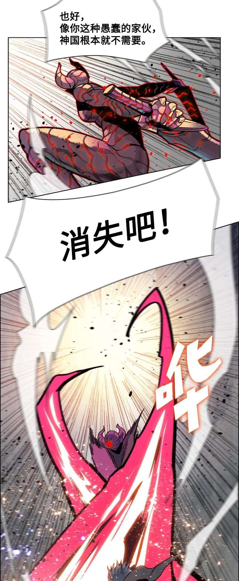 反叛船长的异世界攻略128 所谓正义