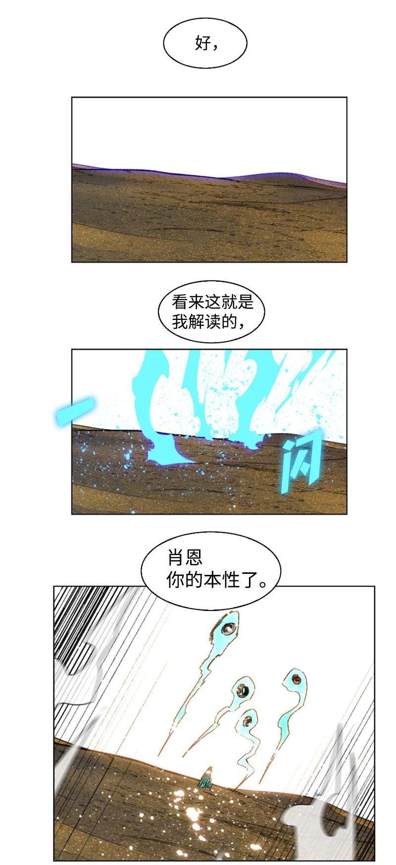 反叛船长的异世界攻略128 所谓正义