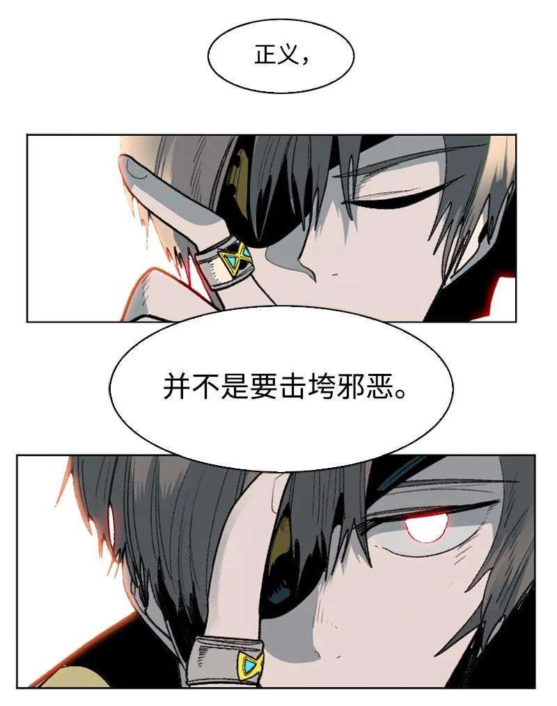 反叛船长的异世界攻略128 所谓正义