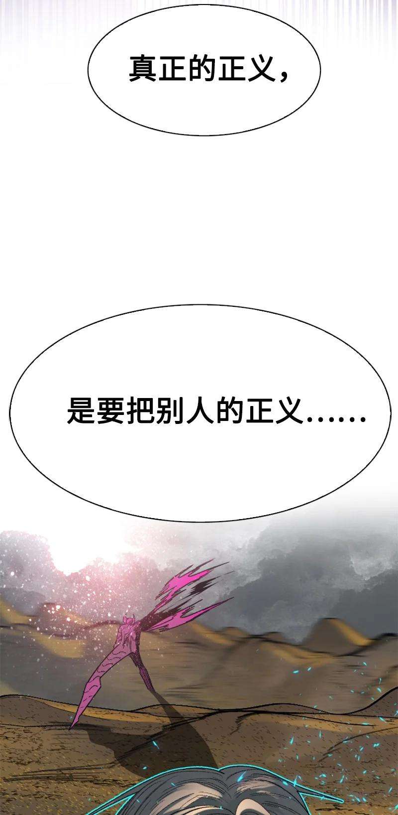 反叛船长的异世界攻略128 所谓正义