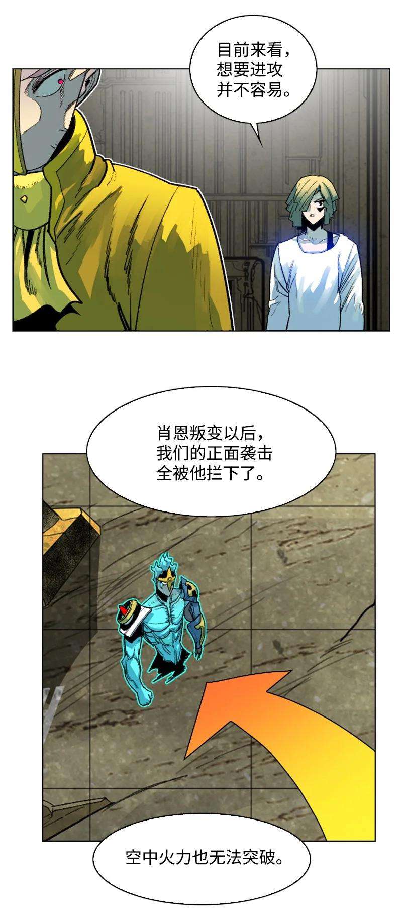 反叛船长的异世界攻略130 姐弟反目