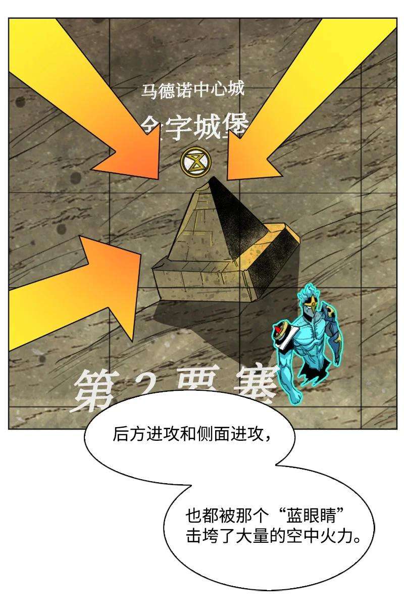 反叛船长的异世界攻略130 姐弟反目