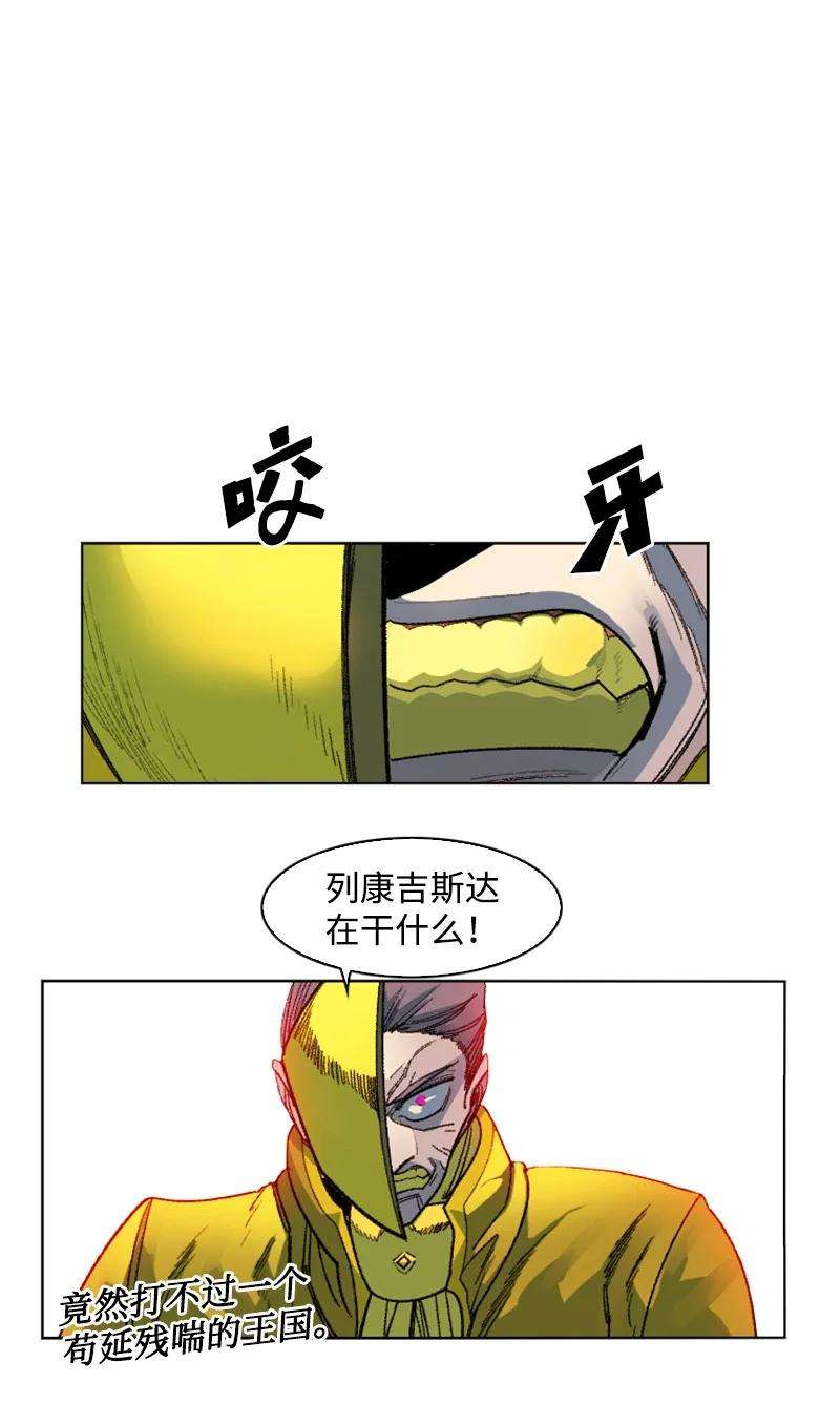 反叛船长的异世界攻略130 姐弟反目