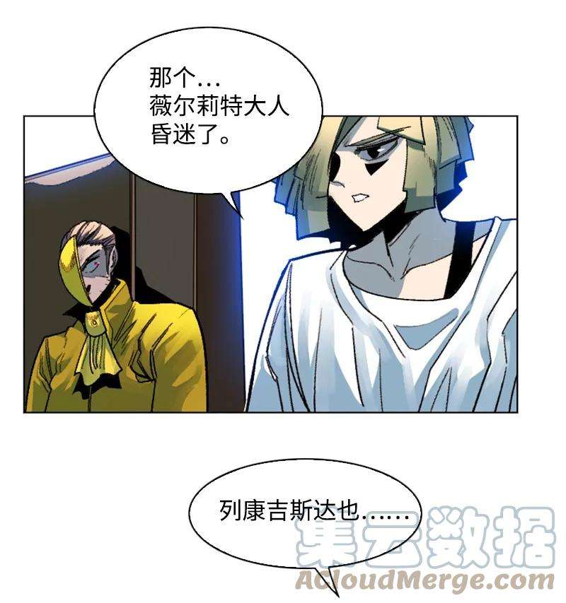 反叛船长的异世界攻略130 姐弟反目