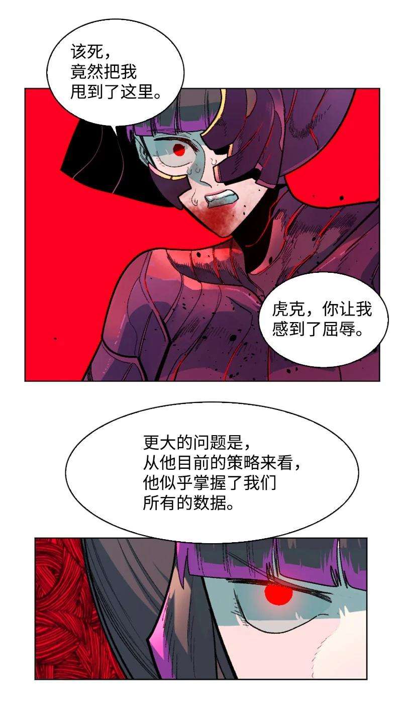 反叛船长的异世界攻略130 姐弟反目