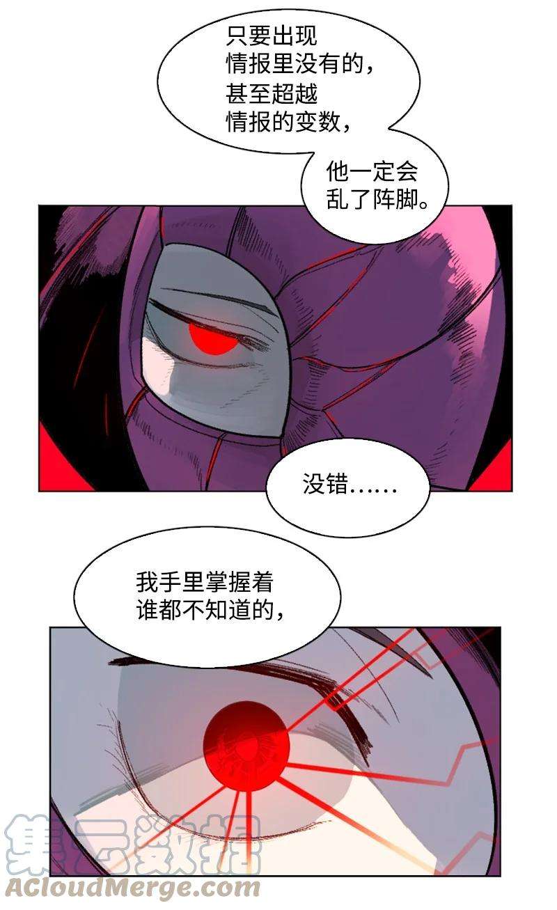 反叛船长的异世界攻略130 姐弟反目