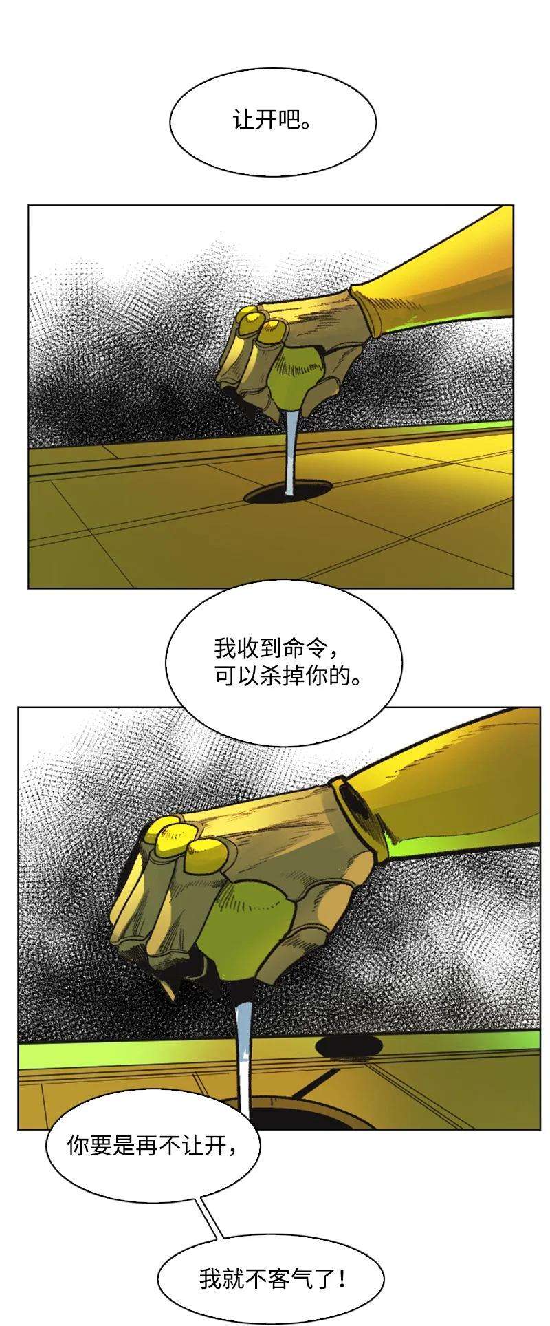 反叛船长的异世界攻略130 姐弟反目