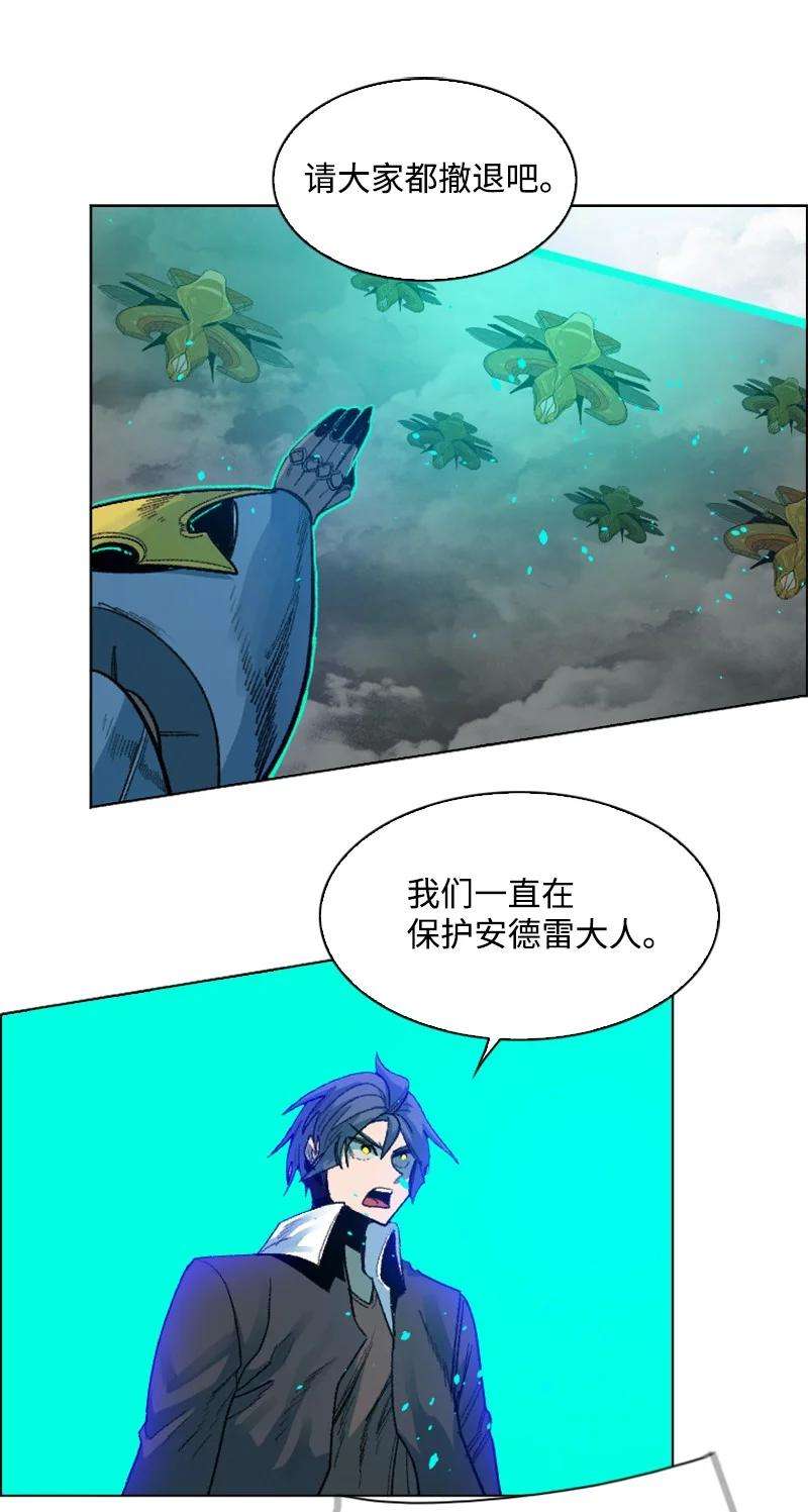 反叛船长的异世界攻略130 姐弟反目