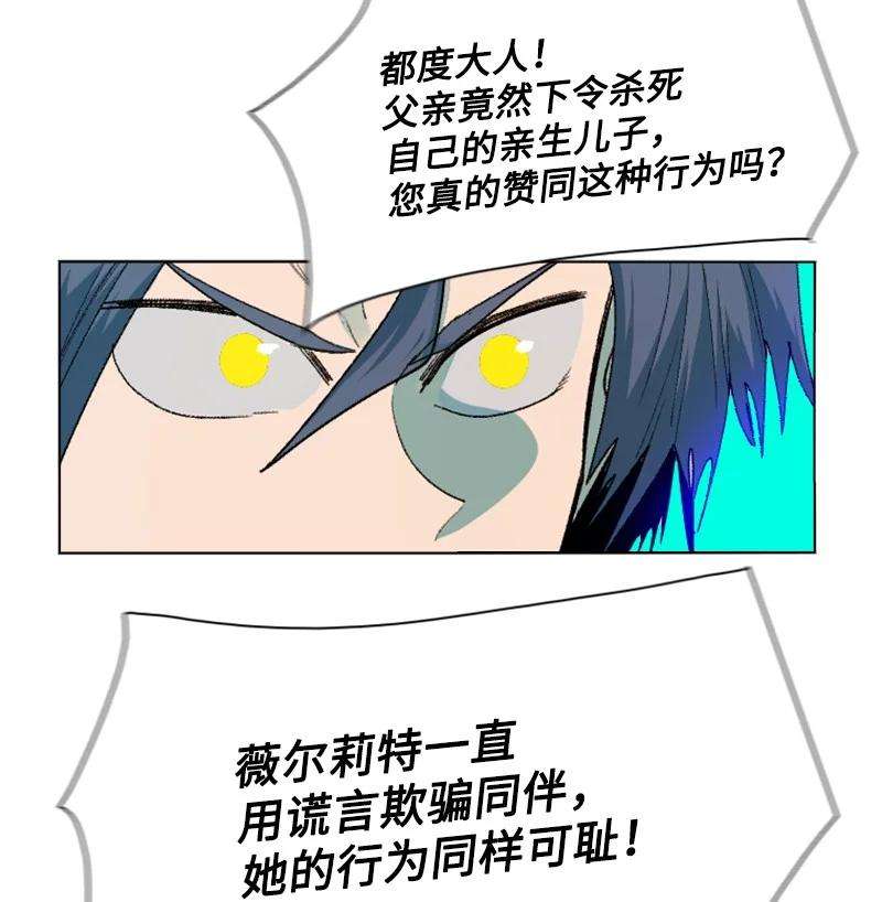 反叛船长的异世界攻略130 姐弟反目