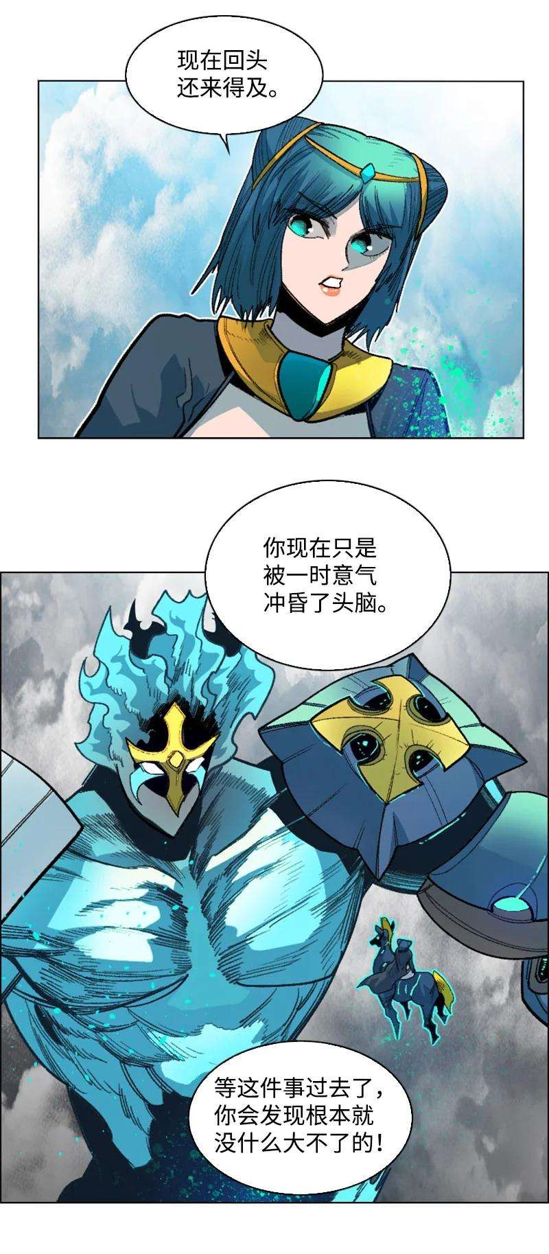 反叛船长的异世界攻略130 姐弟反目