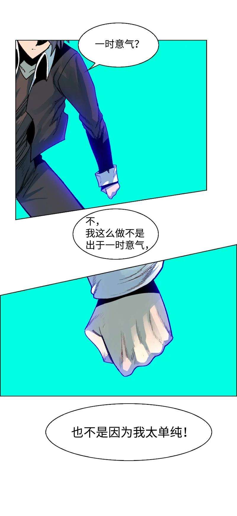 反叛船长的异世界攻略130 姐弟反目