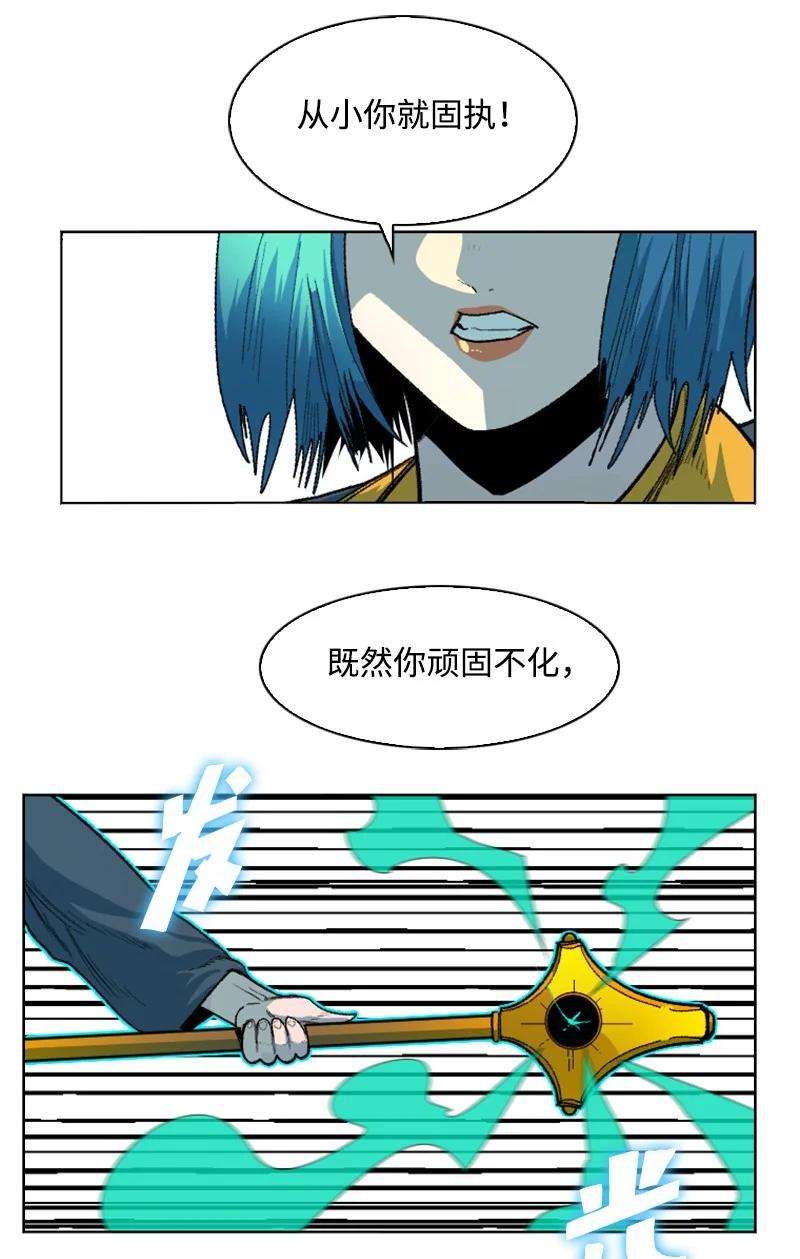 反叛船长的异世界攻略130 姐弟反目