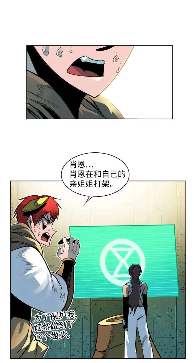 反叛船长的异世界攻略130 姐弟反目