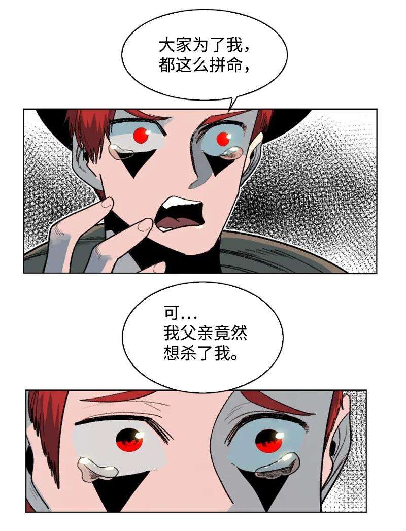 反叛船长的异世界攻略130 姐弟反目