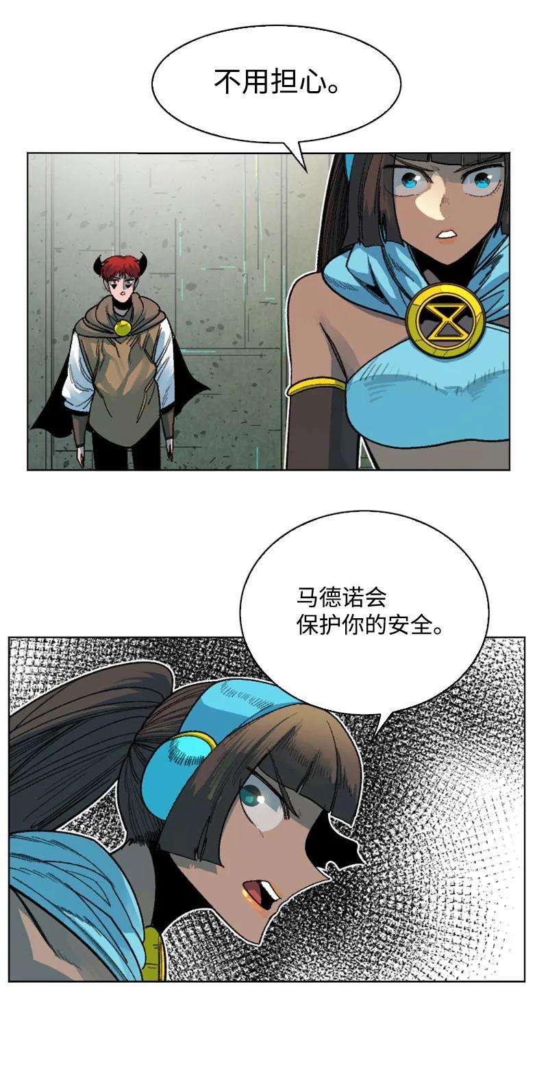 反叛船长的异世界攻略130 姐弟反目