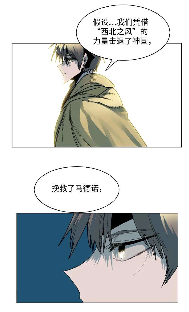反叛船长的异世界攻略130 姐弟反目