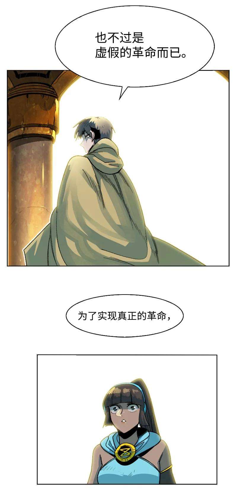 反叛船长的异世界攻略130 姐弟反目