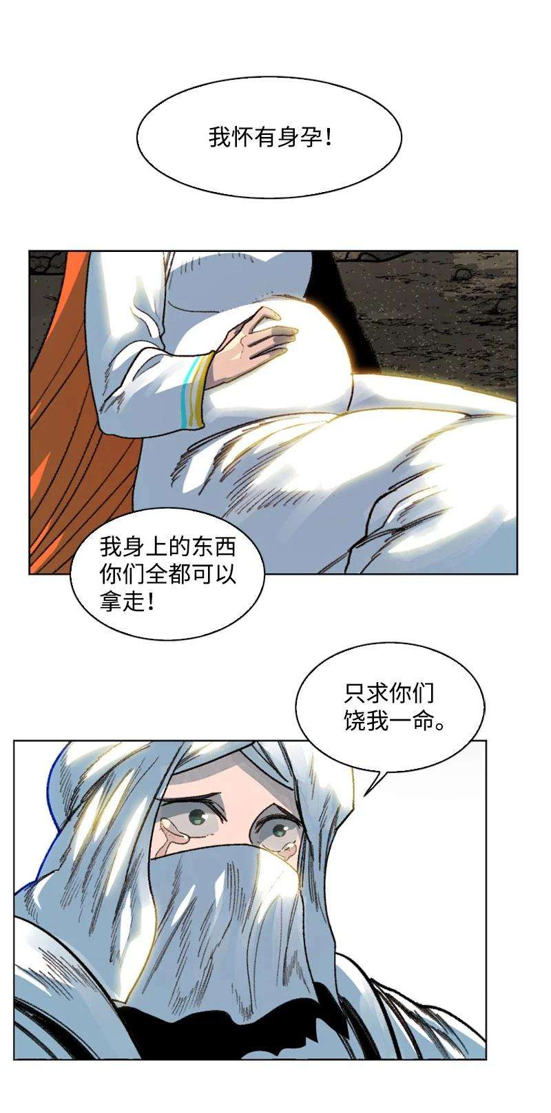 反叛船长的异世界攻略130 姐弟反目
