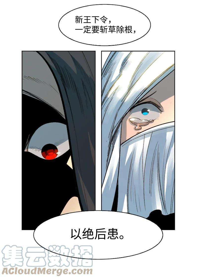 反叛船长的异世界攻略130 姐弟反目