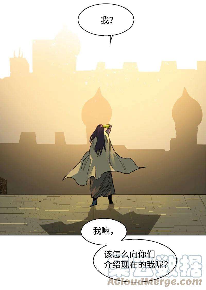 反叛船长的异世界攻略130 姐弟反目
