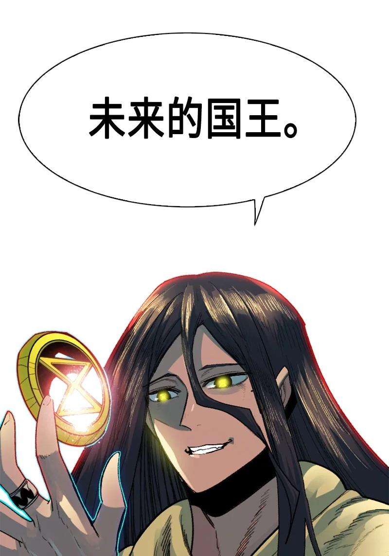 反叛船长的异世界攻略130 姐弟反目