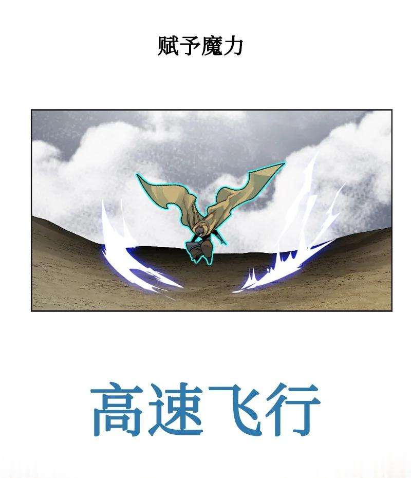 反叛船长的异世界攻略132 落入下风