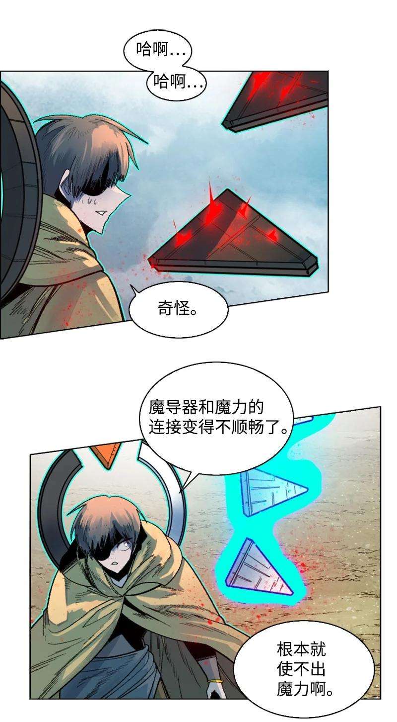 反叛船长的异世界攻略132 落入下风