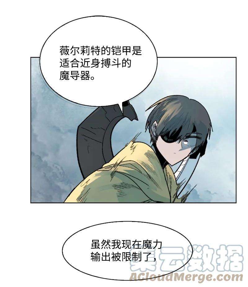 反叛船长的异世界攻略132 落入下风