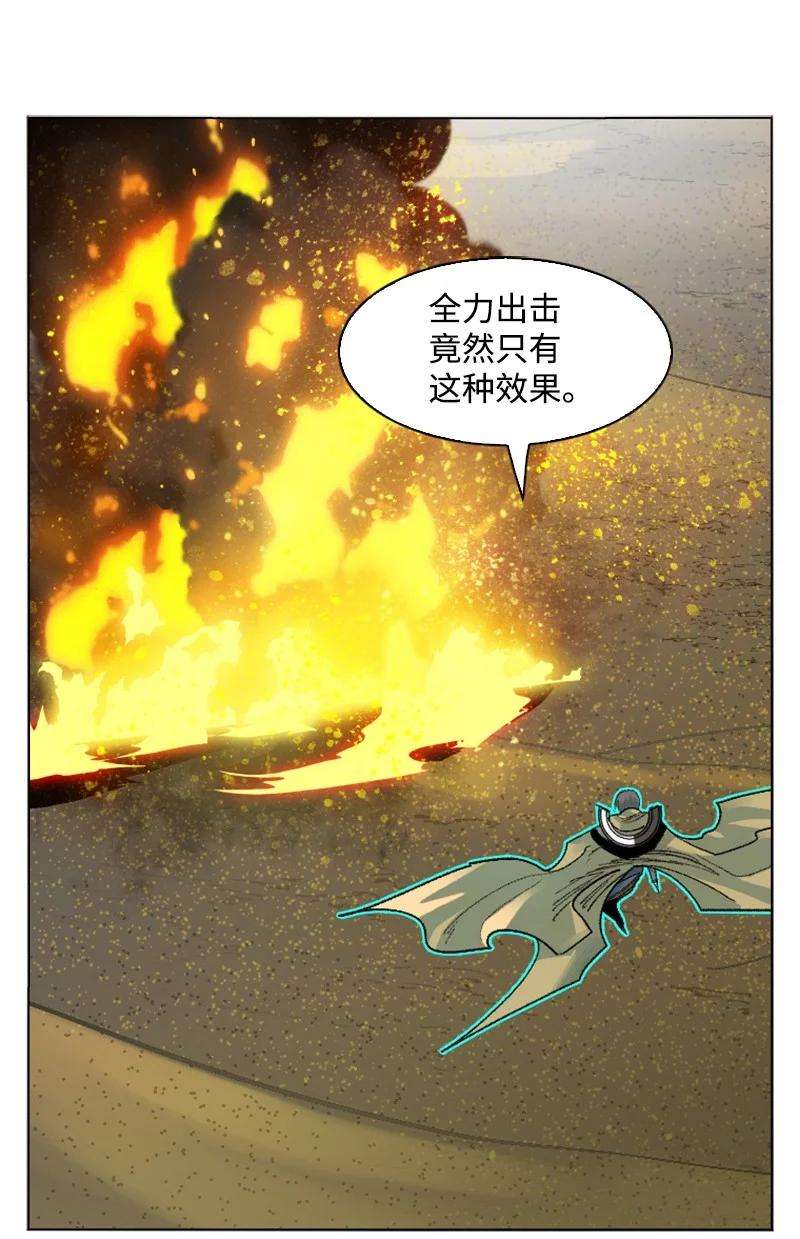 反叛船长的异世界攻略132 落入下风