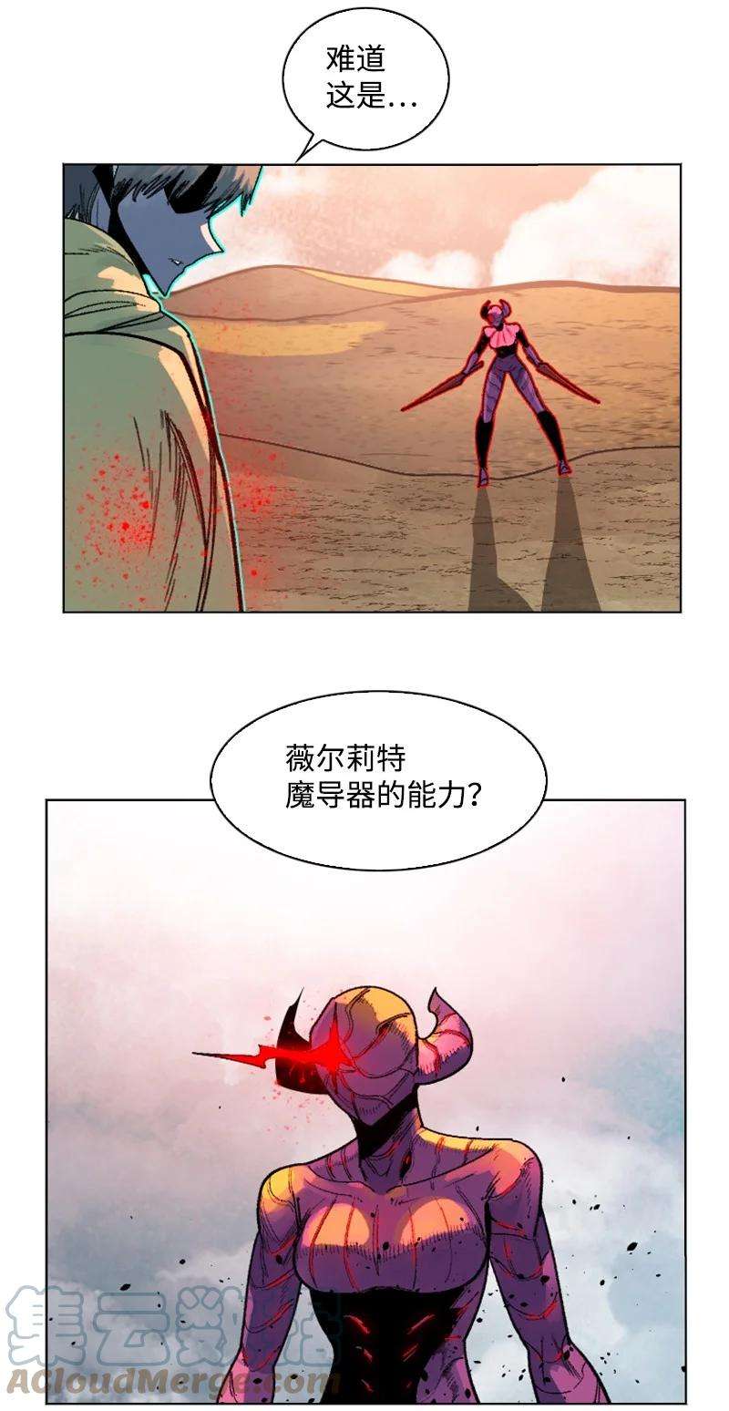 反叛船长的异世界攻略132 落入下风