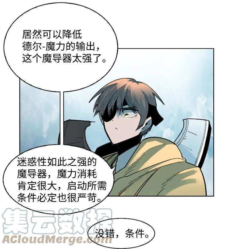 反叛船长的异世界攻略132 落入下风