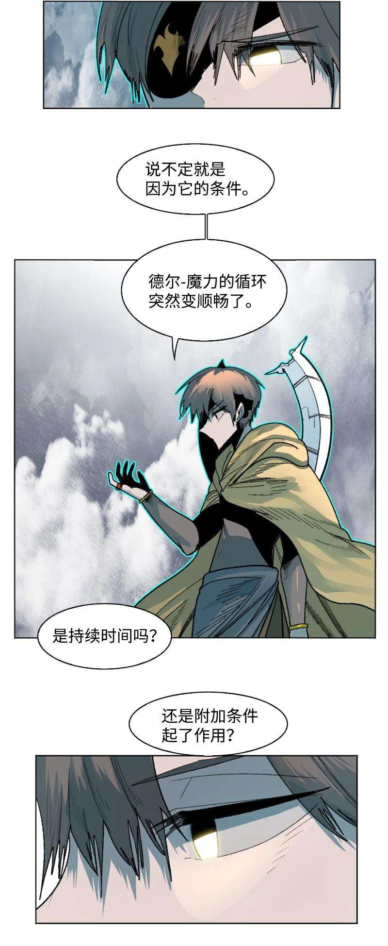 反叛船长的异世界攻略132 落入下风