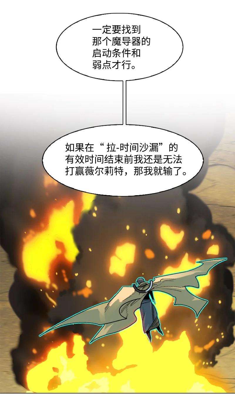 反叛船长的异世界攻略132 落入下风