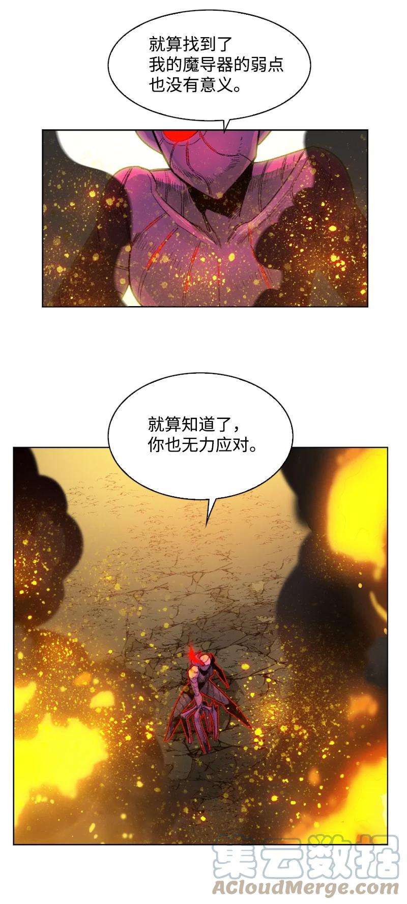 反叛船长的异世界攻略132 落入下风