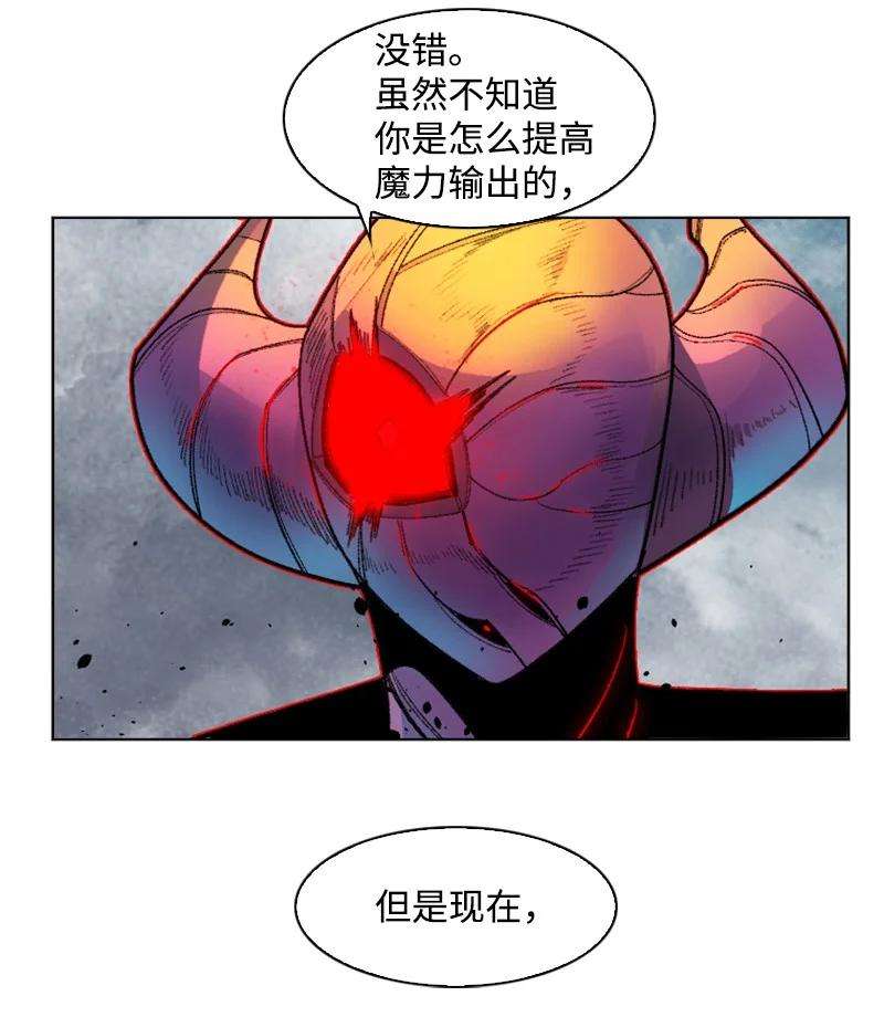 反叛船长的异世界攻略132 落入下风
