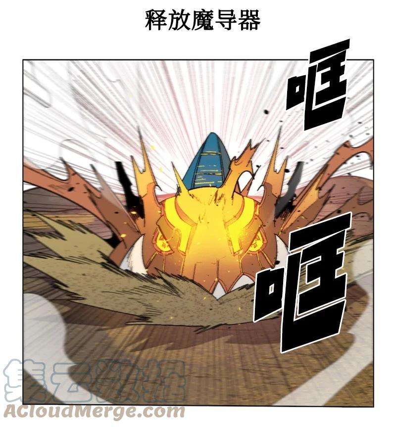 反叛船长的异世界攻略132 落入下风