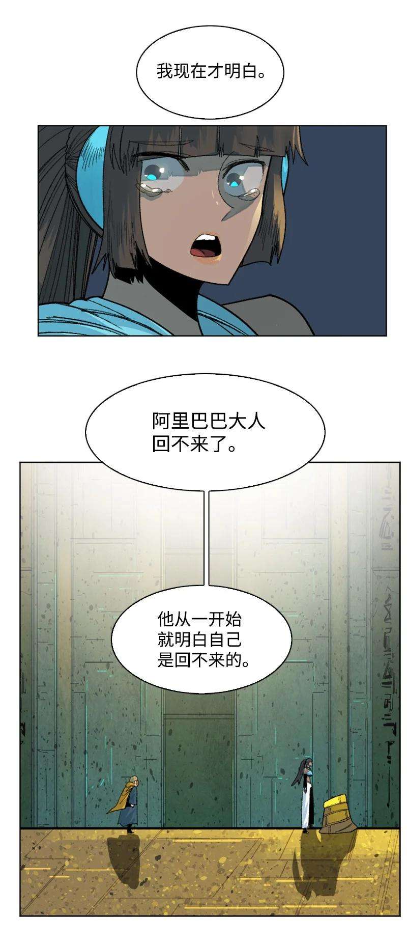 反叛船长的异世界攻略132 落入下风