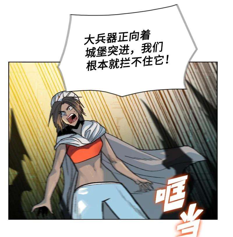 反叛船长的异世界攻略132 落入下风