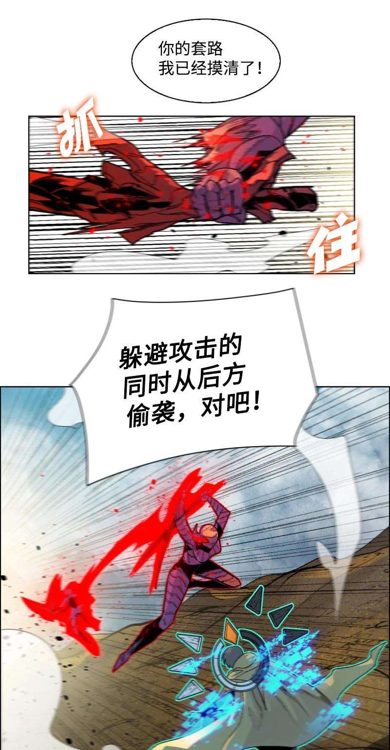 反叛船长的异世界攻略132 落入下风