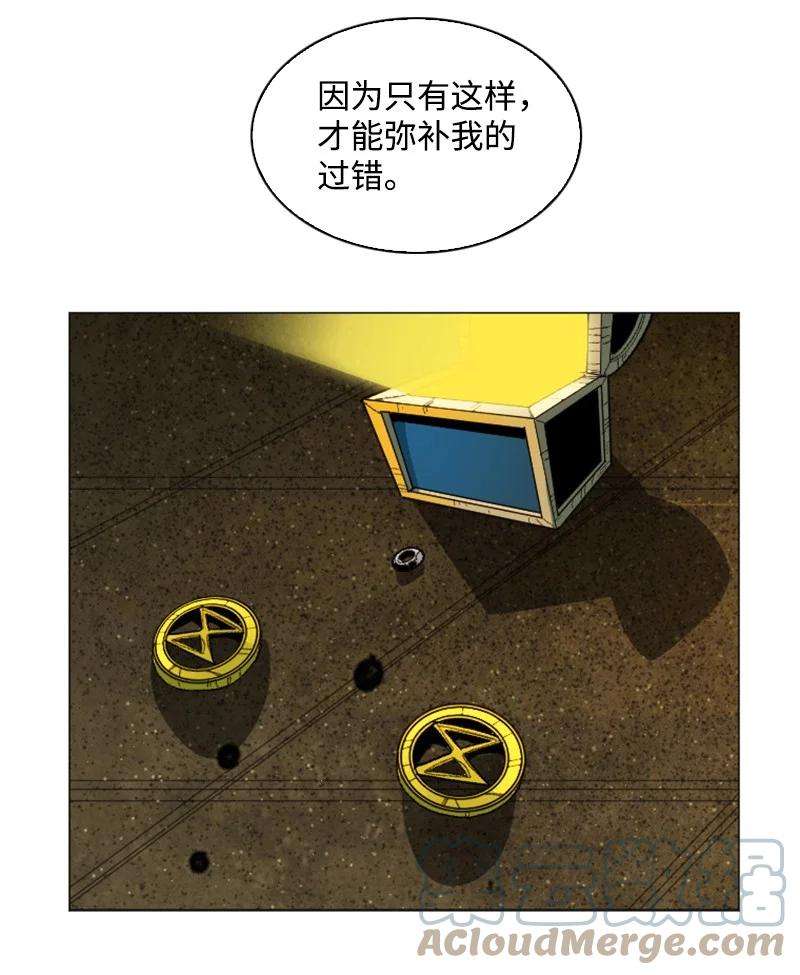 反叛船长的异世界攻略132 落入下风