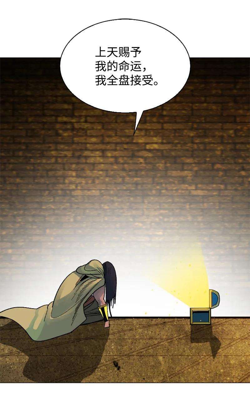 反叛船长的异世界攻略132 落入下风