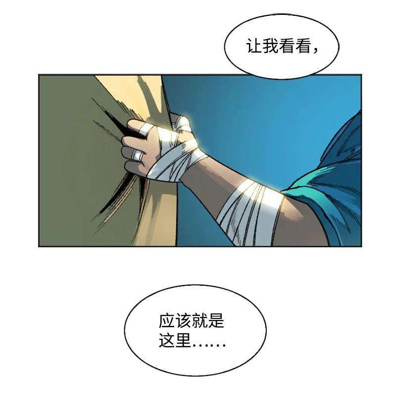 反叛船长的异世界攻略134 预言成真