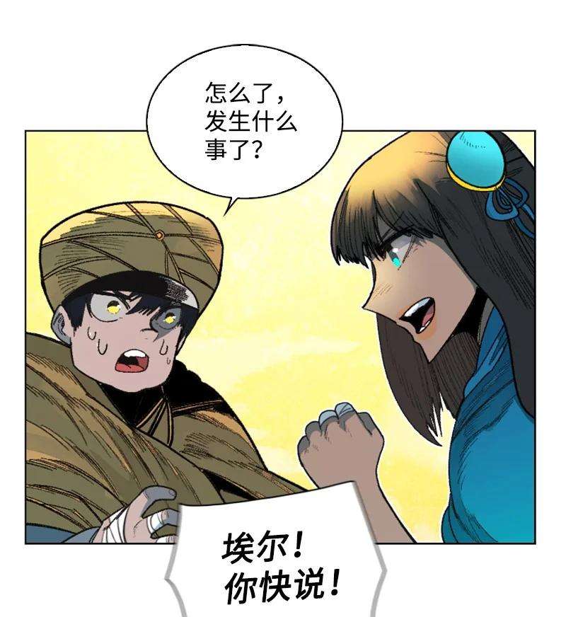 反叛船长的异世界攻略134 预言成真