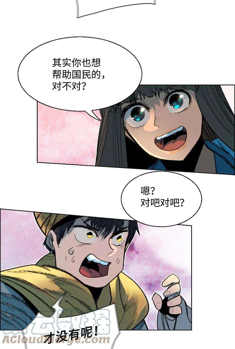反叛船长的异世界攻略134 预言成真