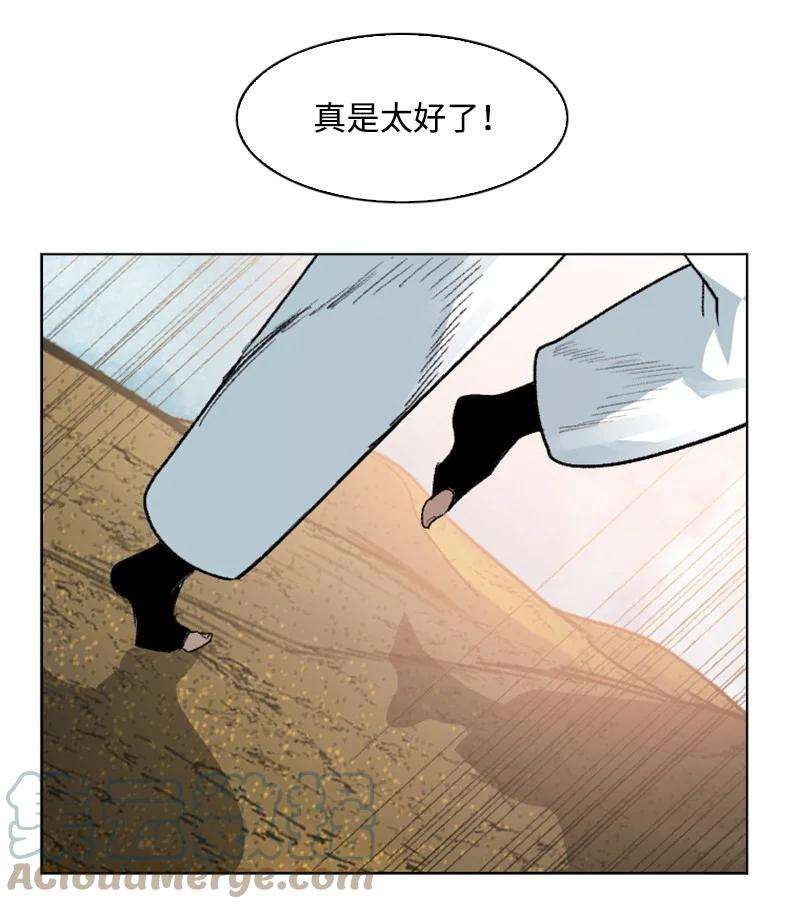 反叛船长的异世界攻略134 预言成真