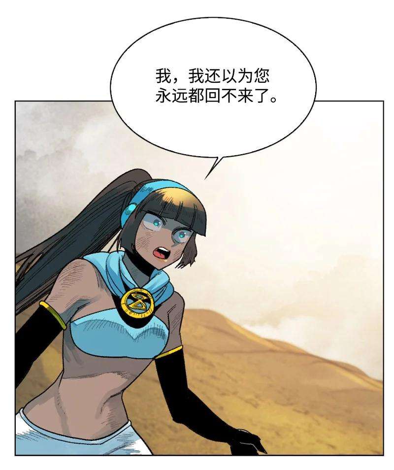 反叛船长的异世界攻略134 预言成真