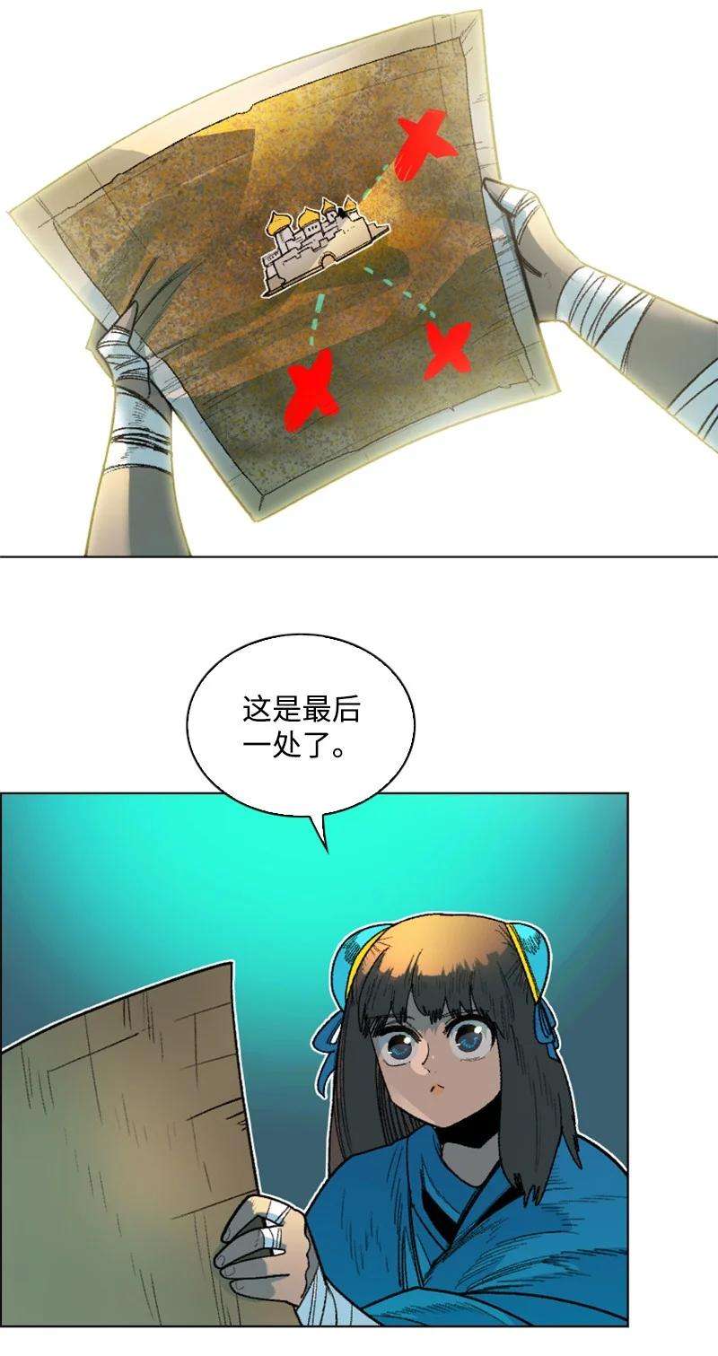 反叛船长的异世界攻略134 预言成真