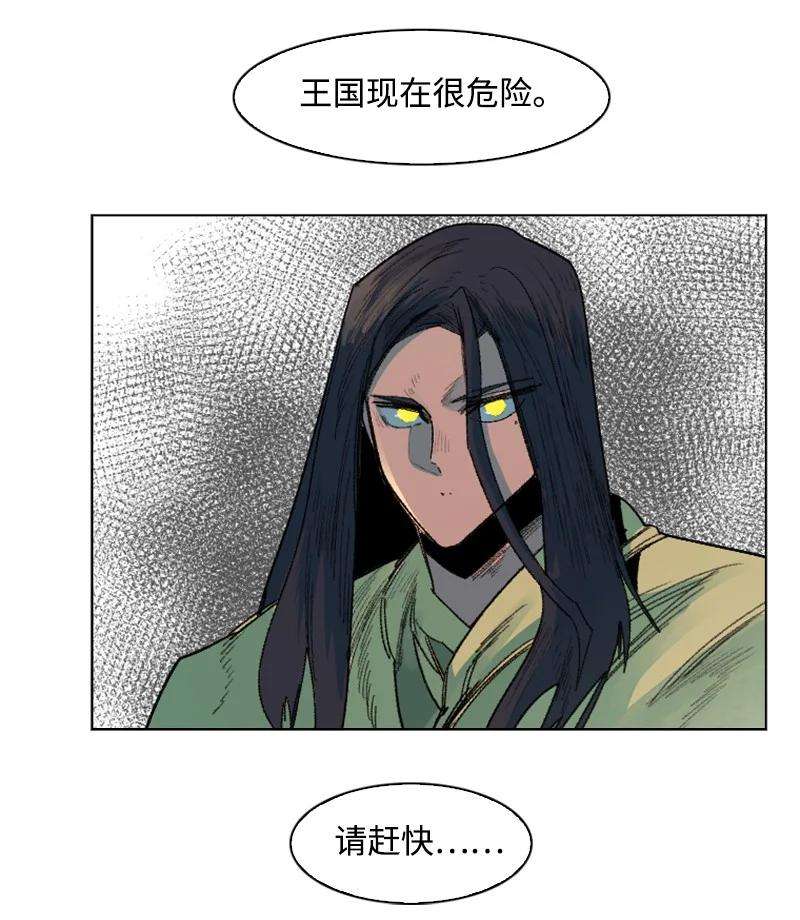 反叛船长的异世界攻略134 预言成真