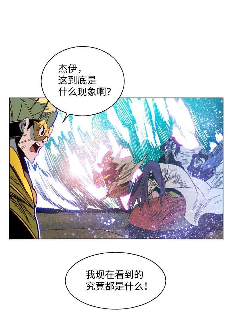 反叛船长的异世界攻略134 预言成真